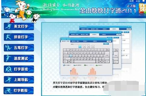 拼音打字指法练习,小编教你如何快速升级打字速度