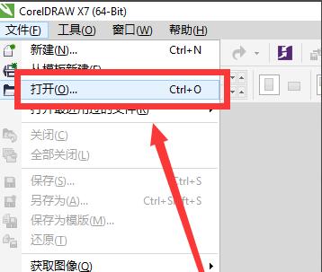 cdr文件用什么打开 教你cdr文件打开方法