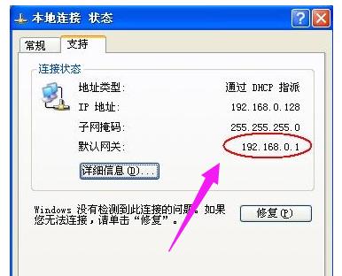 修改路由器密码,小编教你路由器密码怎么修改