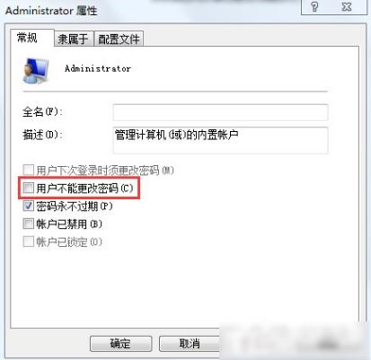 win7不能更改账号密码,小编教你怎么解决win7不能更改账号密码