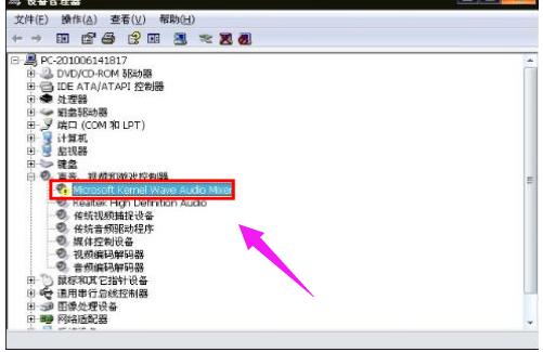 电脑没有声音是什么原因,小编教你电脑突然没声音怎么解决