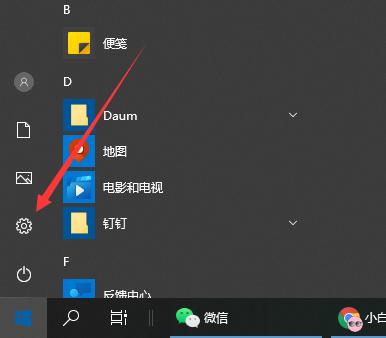 教你win10助手小娜怎么关闭