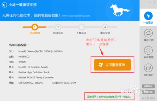 win764位系统重装教程