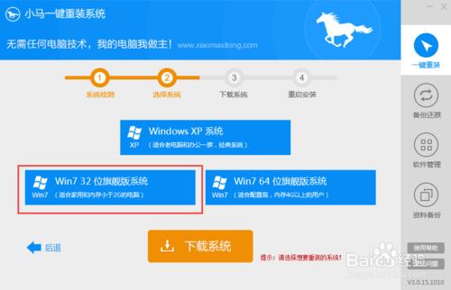 win764位系统重装教程