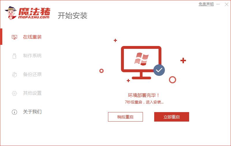 2023最新win7升级win10安装方法图解 最新系统安装攻略