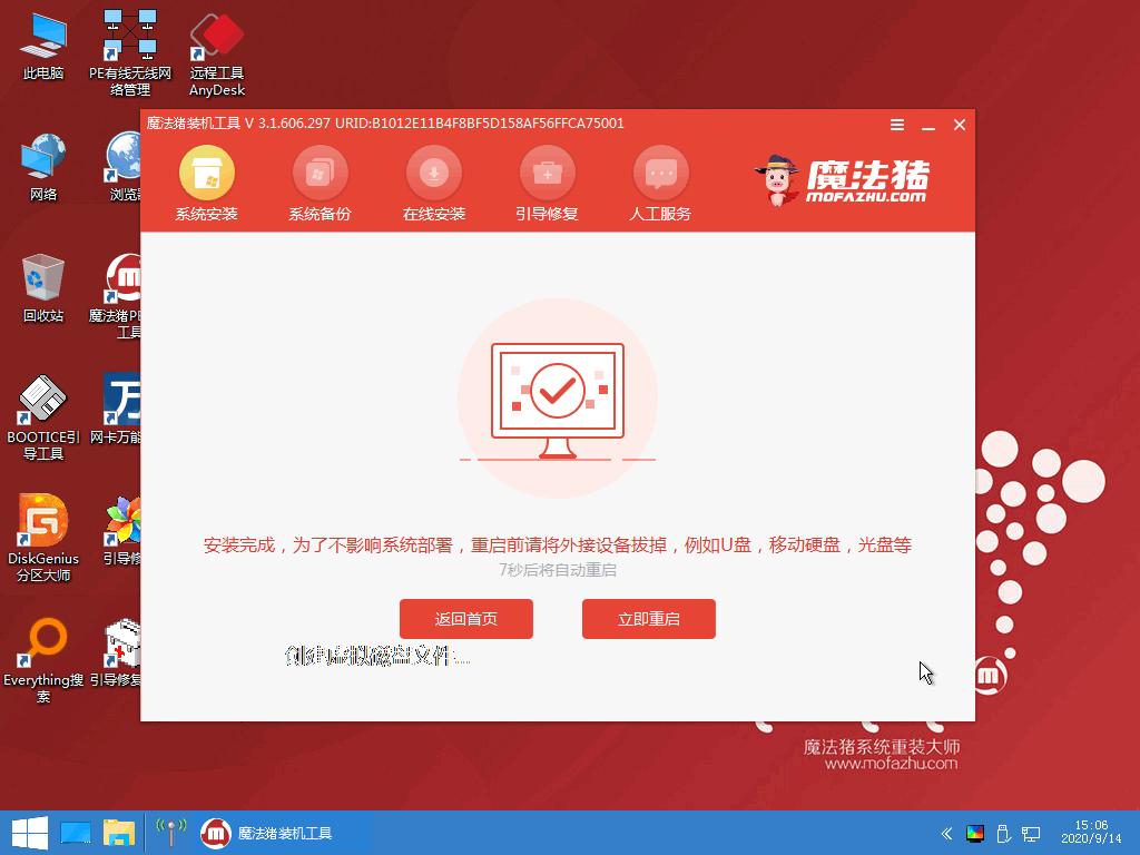 2023最新win7升级win10安装方法图解 最新系统安装攻略