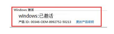 win7内部版本7601此副本不是正版,小编教你怎么解决win7内部版本7601此副本不是正版