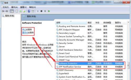 win7内部版本7601此副本不是正版,小编教你怎么解决win7内部版本7601此副本不是正版