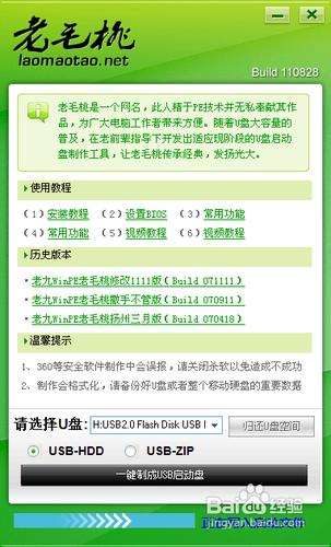 小编教你们启动u盘怎么做