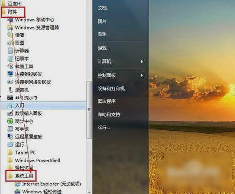 电脑关机慢,小编教你怎么解决电脑关机慢