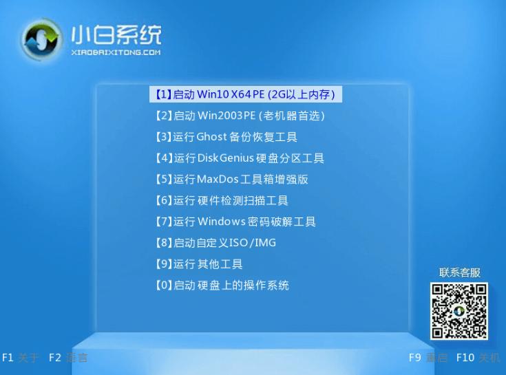 电脑win10安装失败蓝屏怎么办