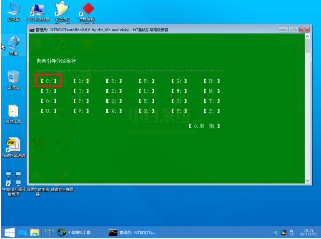 电脑win10安装失败蓝屏怎么办