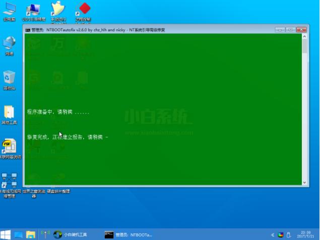 电脑win10安装失败蓝屏怎么办