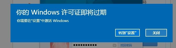 你的windows许可证即将过期?小编教你解决方法