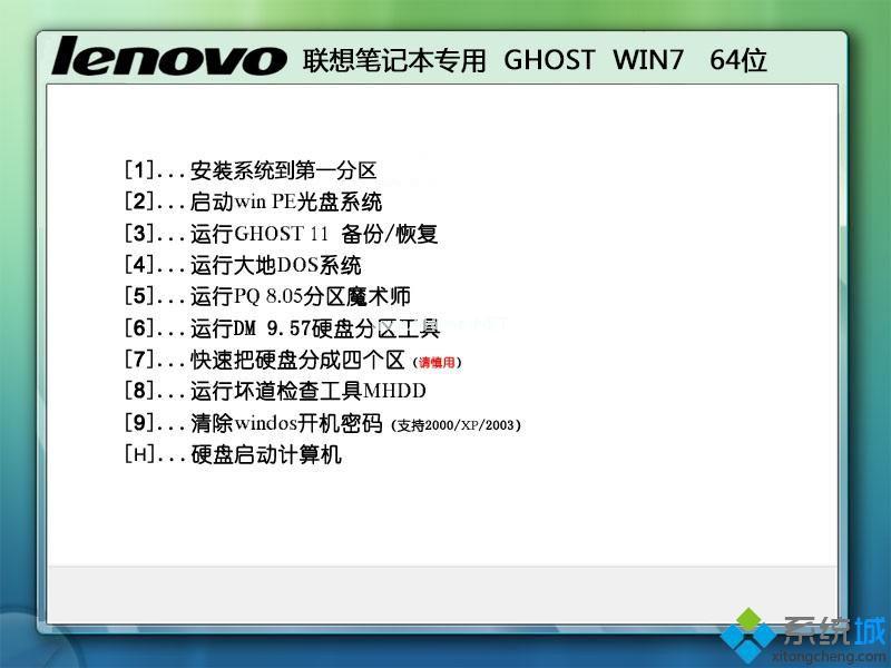 lenovo win7 64位专业版系统下载