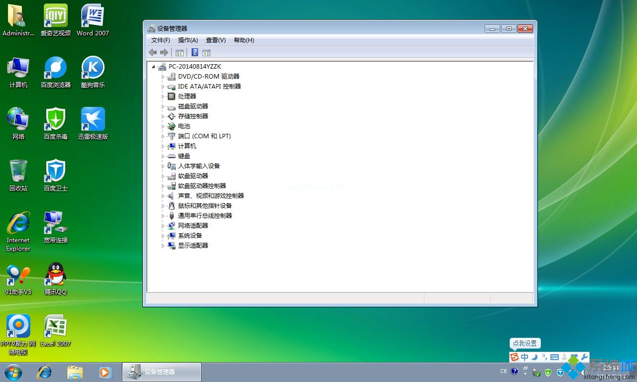 lenovo win7 64位专业版系统下载
