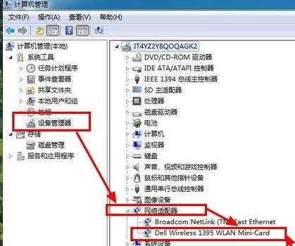 笔记本无线网络找不到怎么办 小编教你怎么解决笔记本找不到无线网络