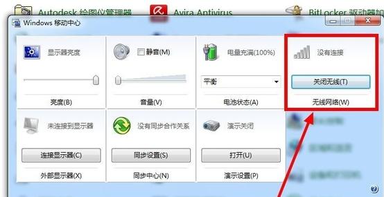 笔记本无线网络找不到怎么办 小编教你怎么解决笔记本找不到无线网络