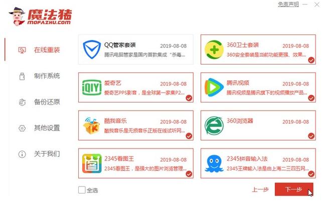 电脑win7系统安装win10的详细教程