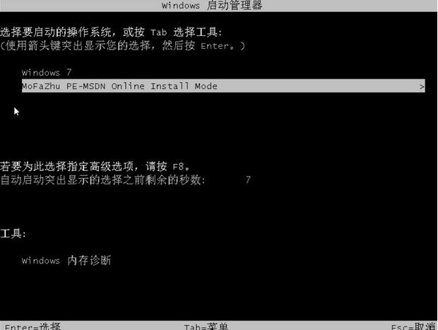 电脑win7系统安装win10的详细教程