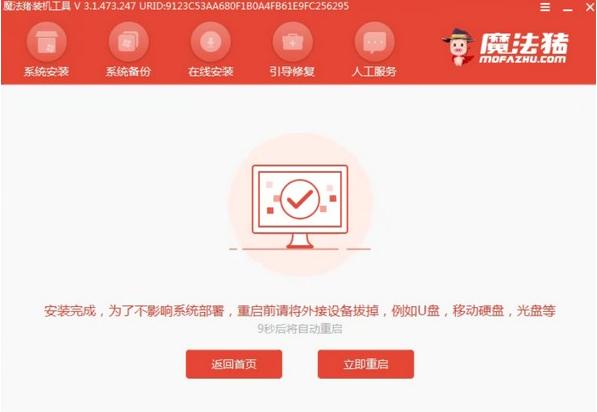 电脑win7系统安装win10的详细教程