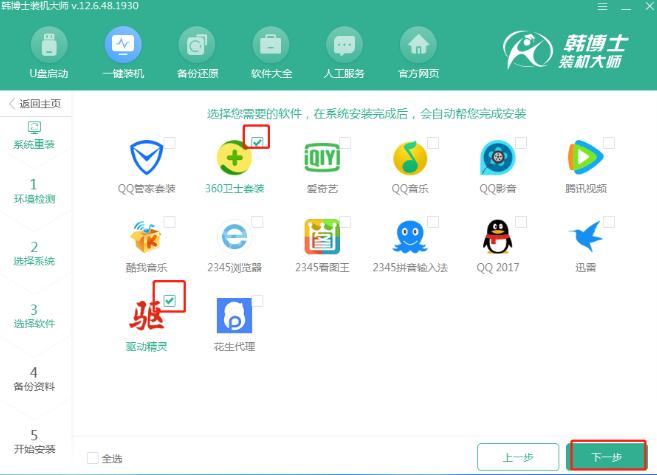 教你电脑怎么重装系统win8