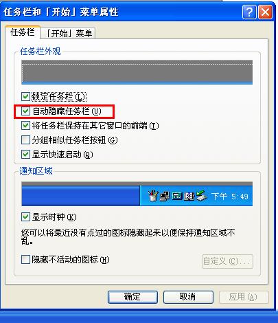 笔者教你任务栏不显示打开的窗口怎么解决