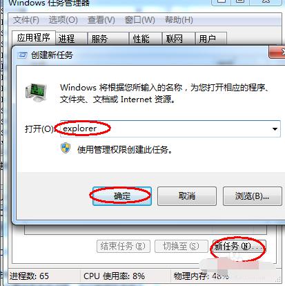笔者教你任务栏不显示打开的窗口怎么解决