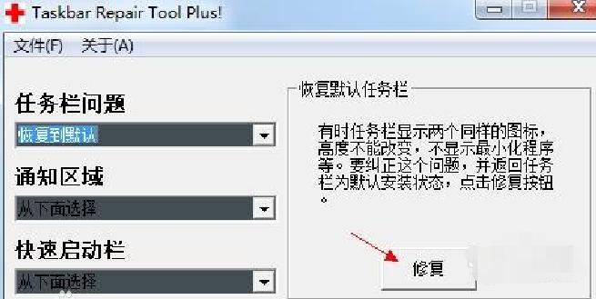 笔者教你任务栏不显示打开的窗口怎么解决