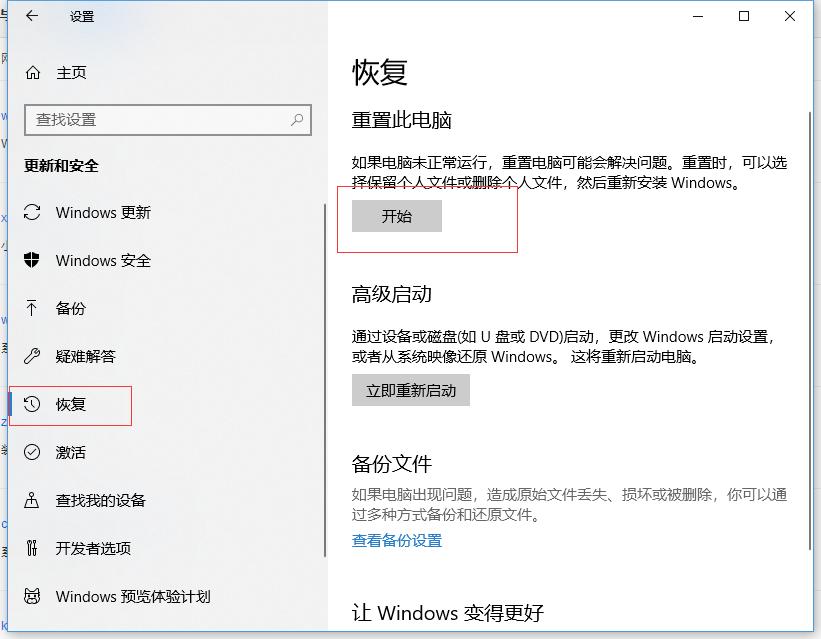 强制恢复电脑出厂设置方法