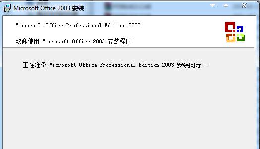 office2003产品密钥,小编教你如何激活office2003