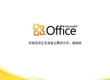 office2003产品密钥,小编教你如何激活office2003