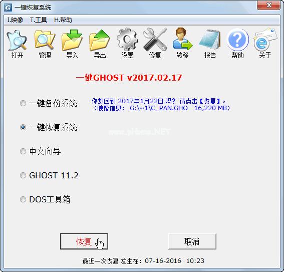 小编教你一键还原系统