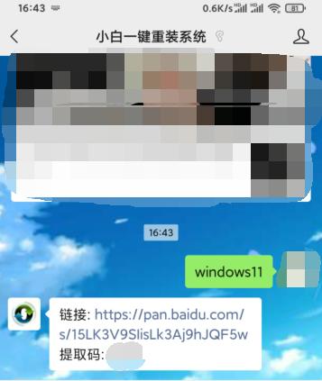 win11系统正版下载如何给电脑升级