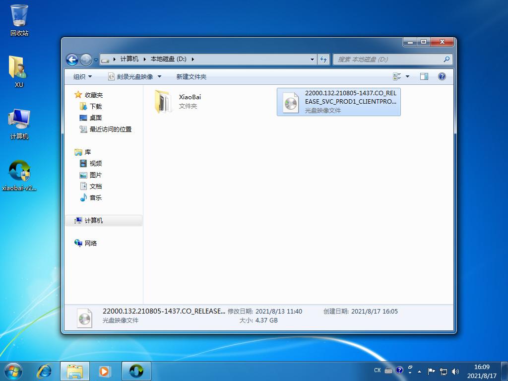 win11系统正版下载如何给电脑升级
