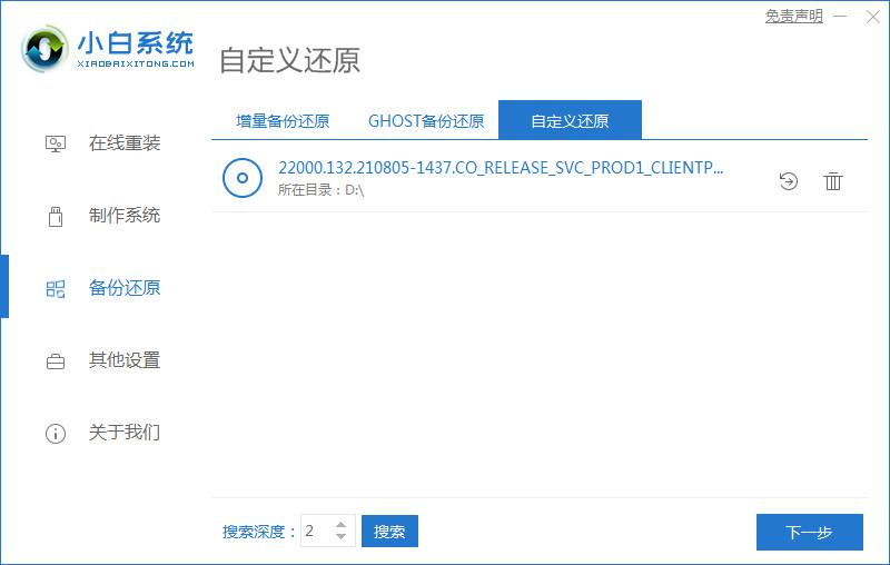 win11系统正版下载如何给电脑升级