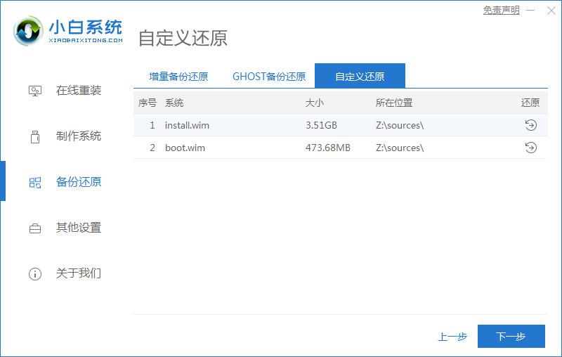 win11系统正版下载如何给电脑升级