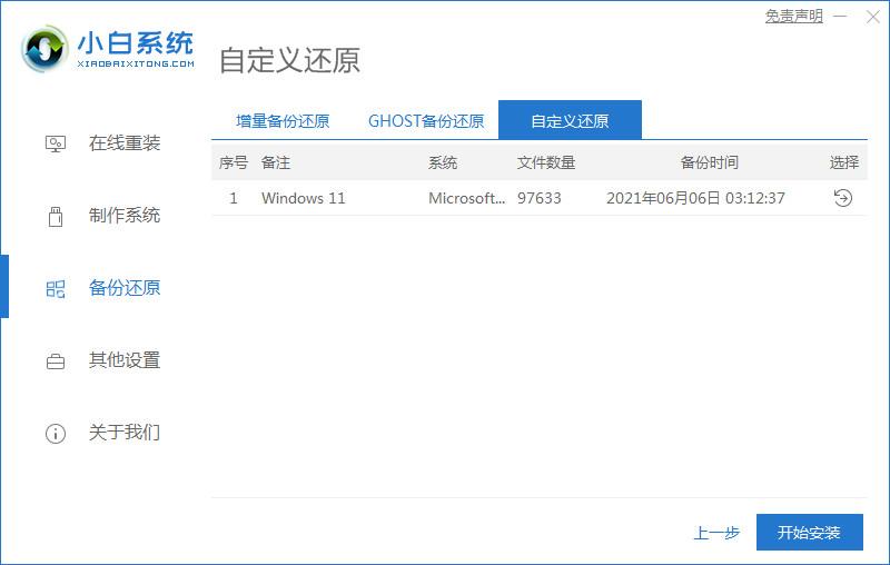 win11系统正版下载如何给电脑升级