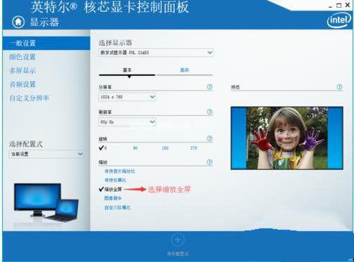 小编教你系统之家win10更新后玩cf不能全屏怎么办