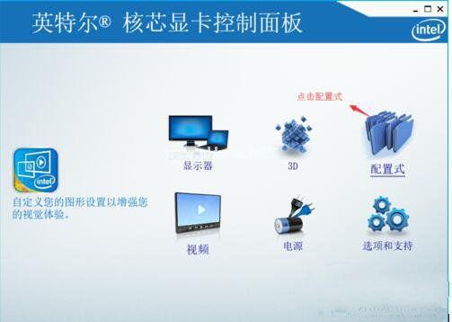 小编教你系统之家win10更新后玩cf不能全屏怎么办