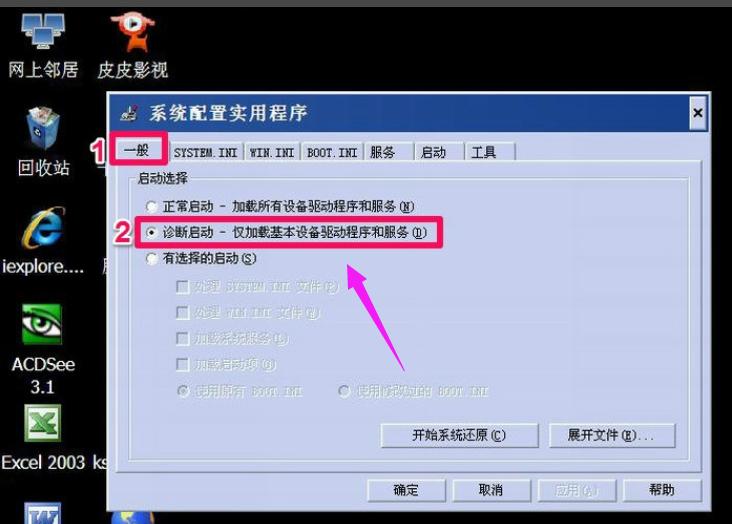 win10如何解除安全模式,小编教你如何解除电脑安全模式