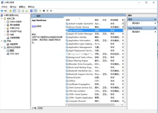 小编教你开启windows10系统服务的方法