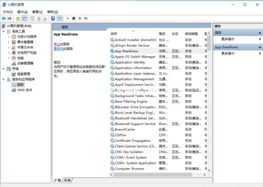 小编教你开启windows10系统服务的方法