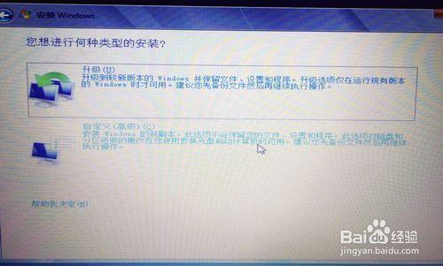 win7惠普系统安装图文教程