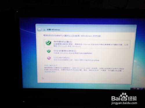 win7惠普系统安装图文教程