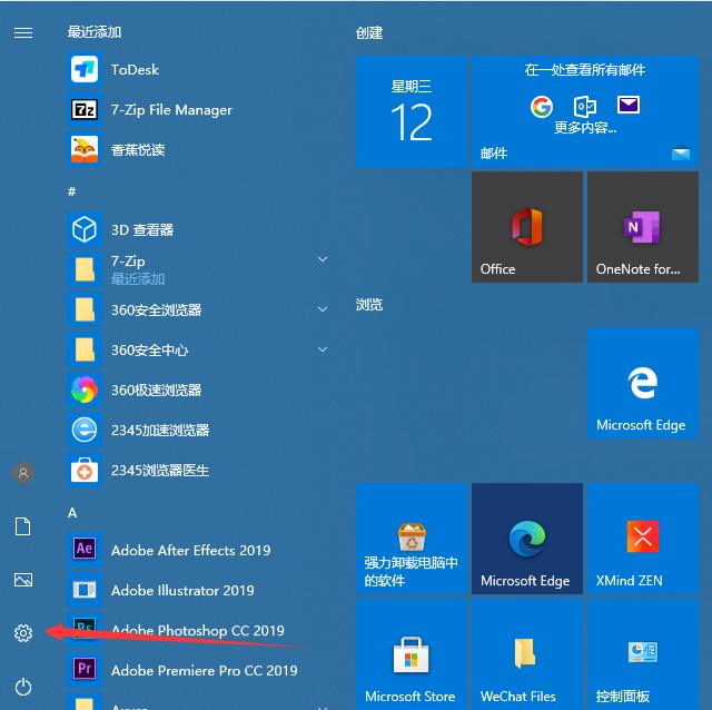 win10电脑系统修复的详细步骤教程