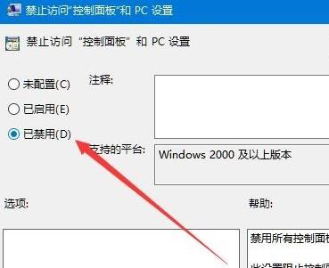 win10系统设置打不开怎么办 win10设置打不开解决方法