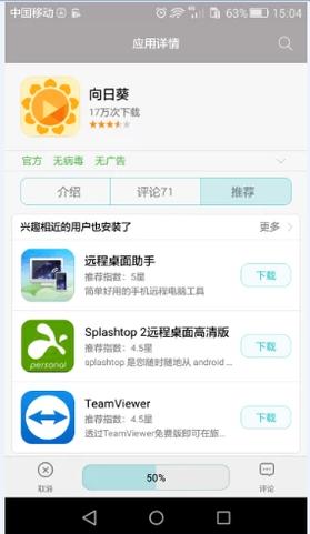 手机远程控制电脑,小编教你手机如何远程控制电脑