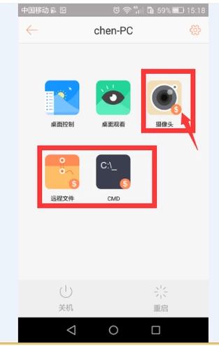 手机远程控制电脑,小编教你手机如何远程控制电脑