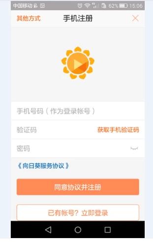 手机远程控制电脑,小编教你手机如何远程控制电脑